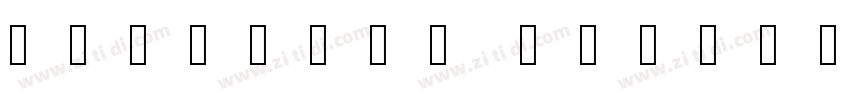 BCrillee Normal字体转换